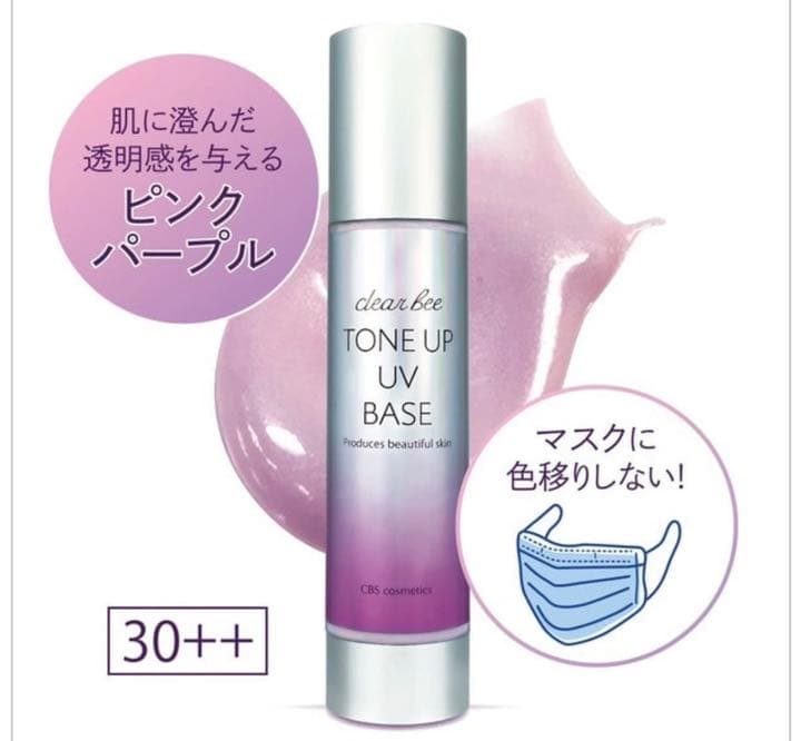 クリアビールクスブラン トーンアップUVベース 65g 5本セット　26400円