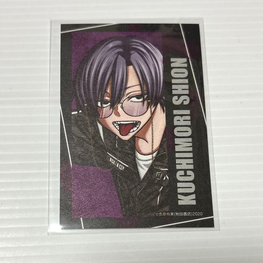 桃源暗鬼 C107 キャラカード 朽森紫苑 - メルカリ