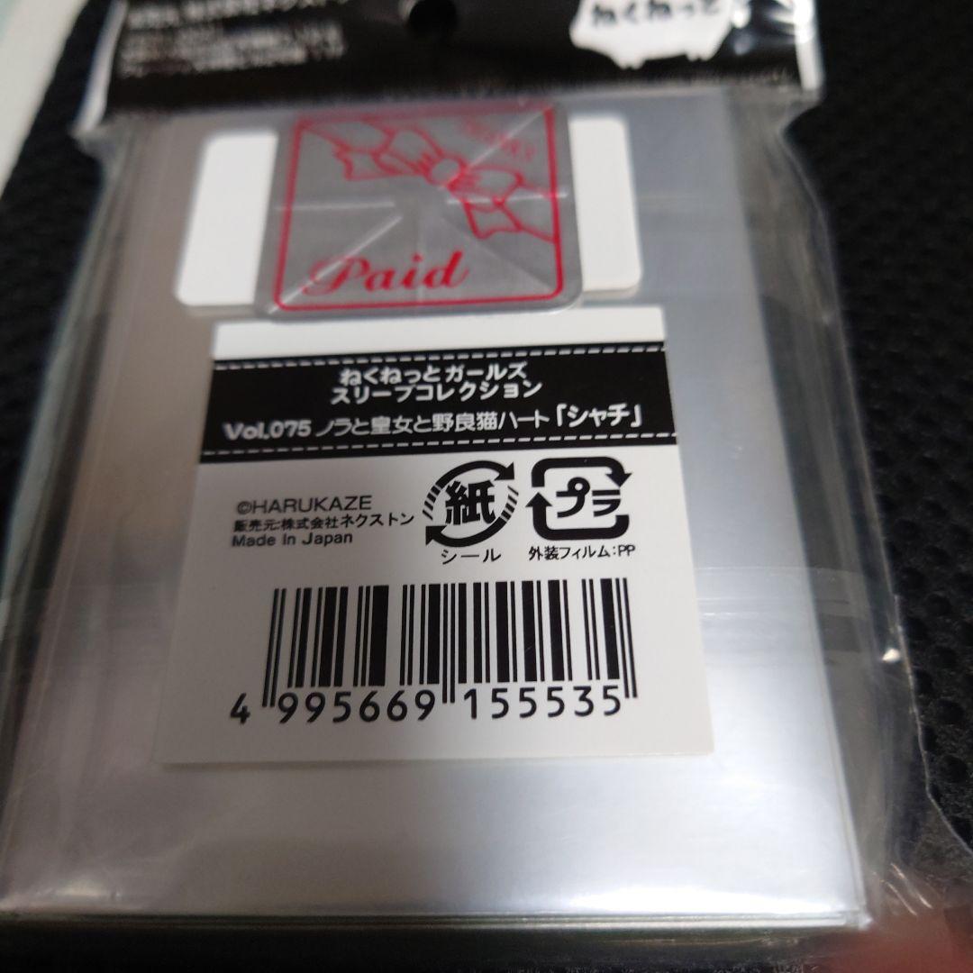 ノラとと スリーブ シャチ 未知パイ スリーブ 未開封