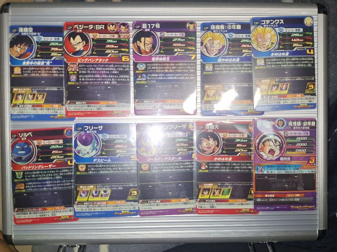 スーパードラゴンボールヒーローズ 10枚セット！ - メルカリ