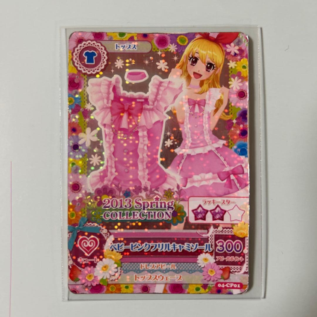 アイカツカード ベビーピンクフリルキャミソール 星宮いちご - メルカリ