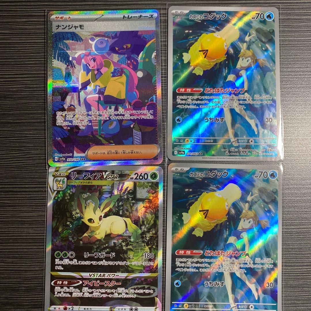 ナンジャモ トレーナーカード SAR 054/100 ナンジャモ SAR（スペシャルアートレア）350/190 サポート (トレーナー