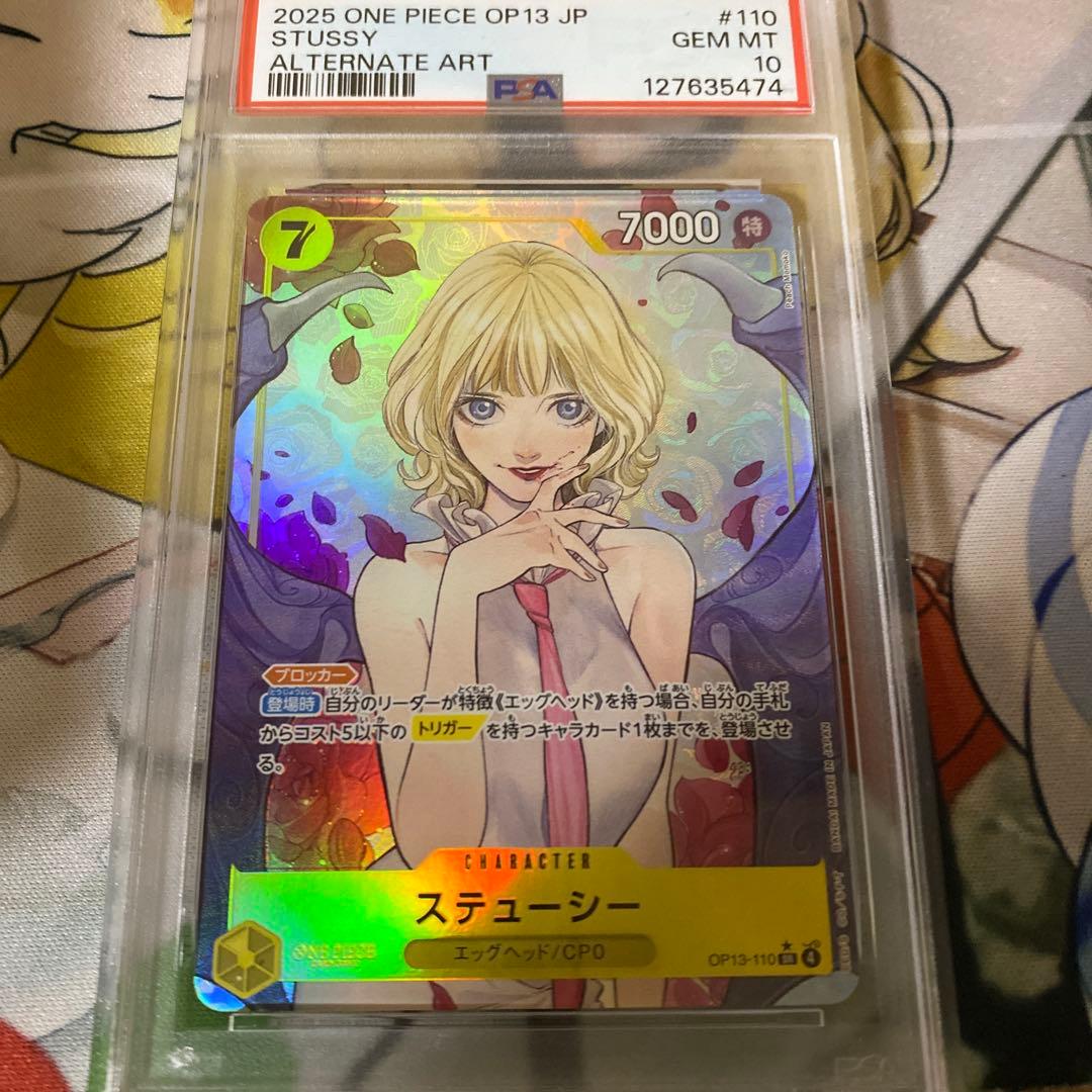 ステューシー　psa10 パラレル　ワンピースカード