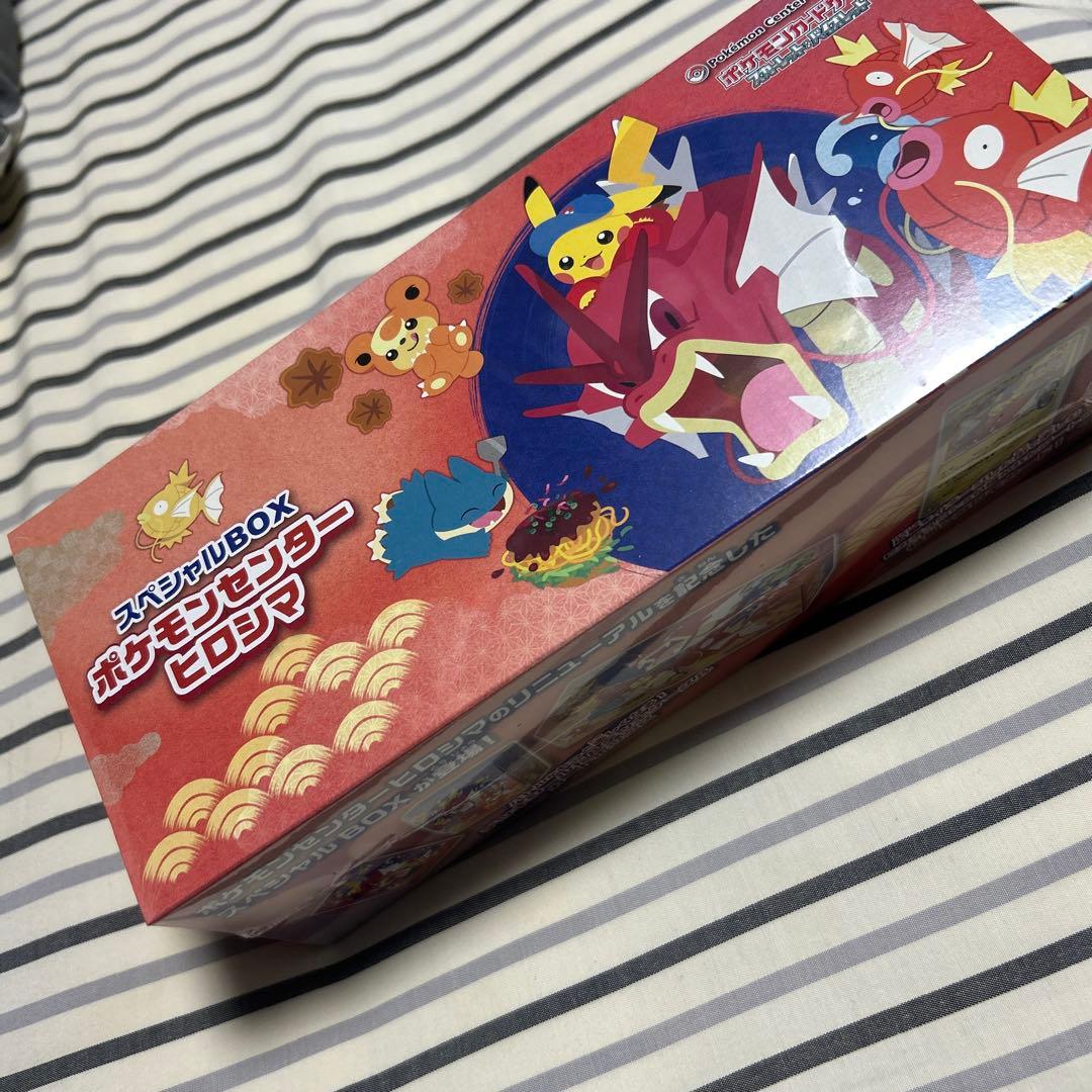 瑠*璃様 【未開封・シュリンク付き・納品書付き】ポケモンセンターヒロシマ スペシ