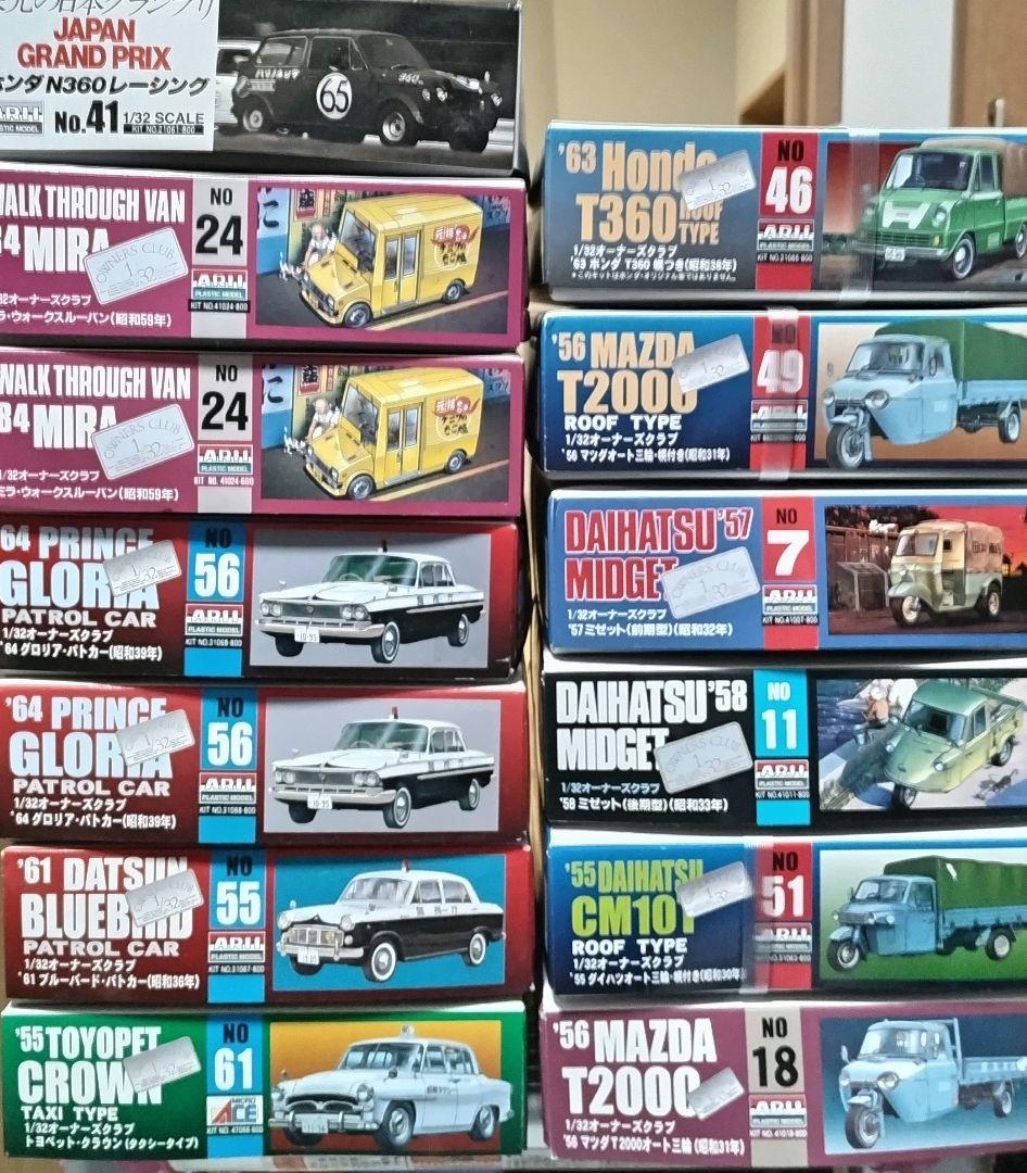 アリイ 1/32 オーナーズクラブ ミゼット、グロリアパトカー等 13台セット