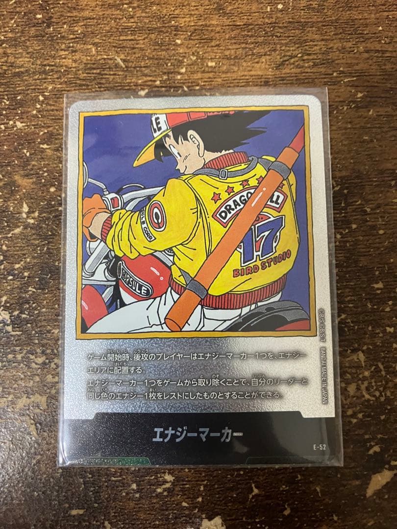 ドラゴンボール フュージョンワールド エナジーマーカー 17巻 MAN E-52 エナジーマーカー(17巻表紙)【-】{E-52} - カードラッシュ ドラゴンボール