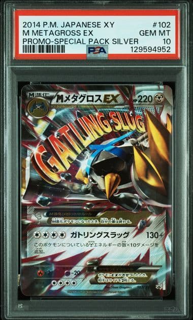 ポケモンカード MメタグロスEX psa10　102 プロモ PROMO MメタグロスEX(PROMO){鋼}〈102/XY-P〉[XY-P] – 晴れる屋2
