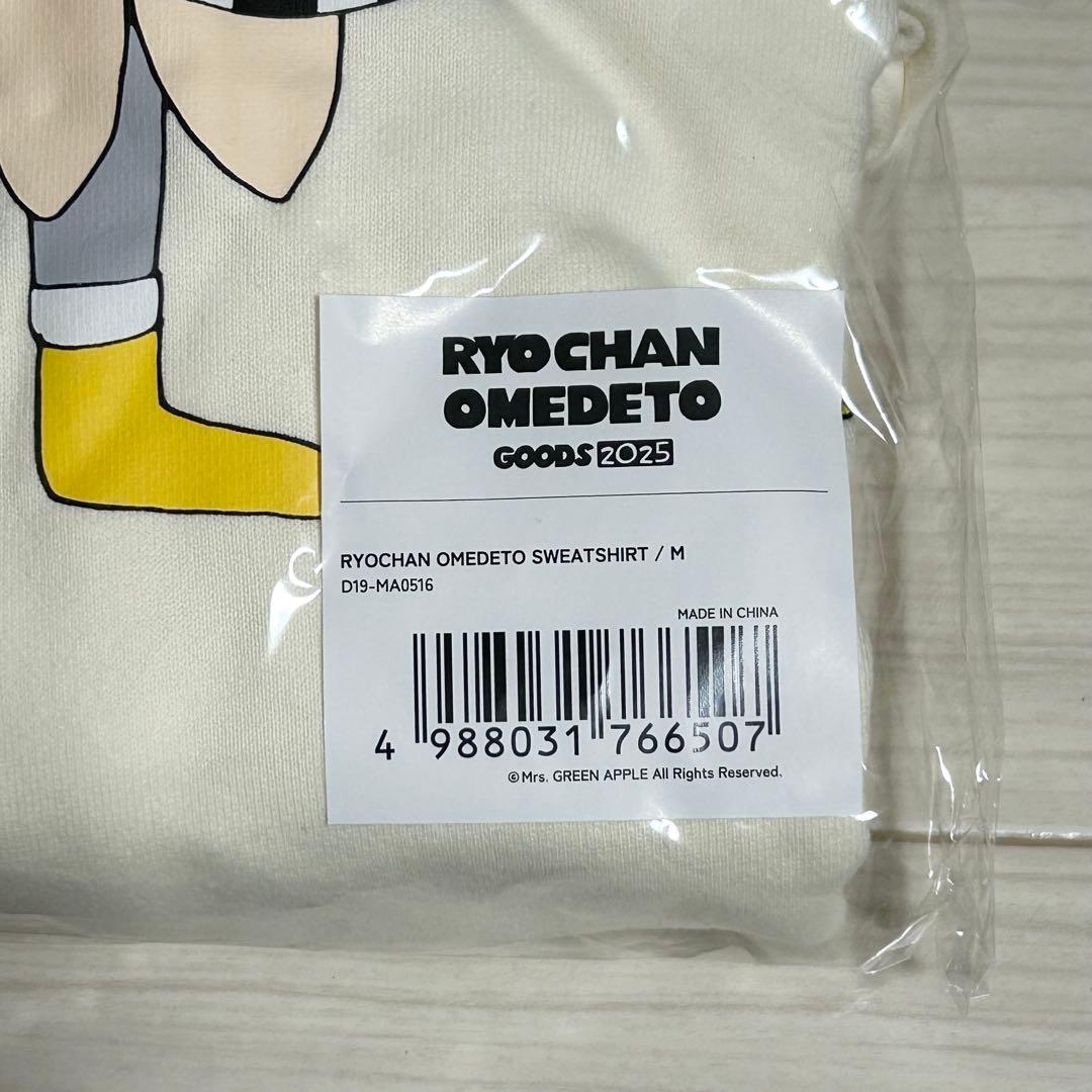 藤澤涼架 2025 バースデーグッズ Mrs.GREEN APPLE 涼ちゃん - メルカリ