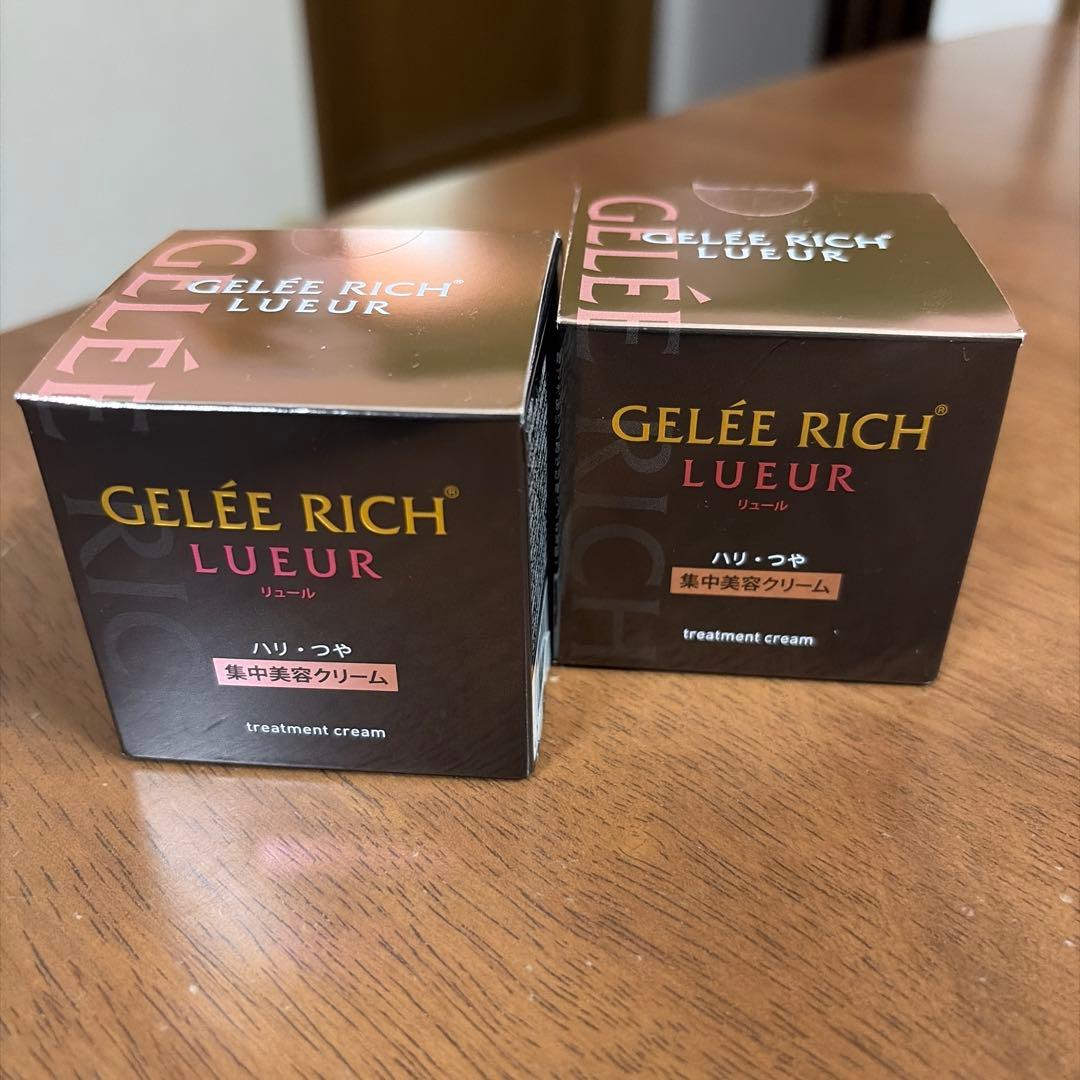 GELÉE RICH LUEUR トリートメントクリーム 2個セット