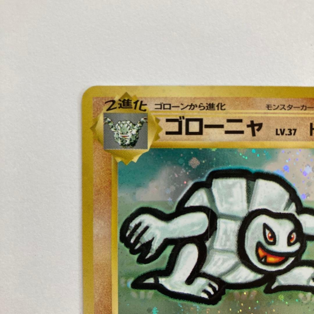 ゴローニャ_「通信進化キャンペーン」 スペシャルカード PROMO 第1世代 …