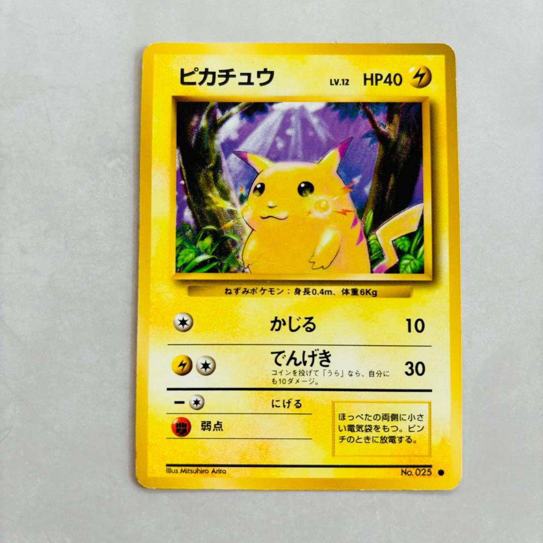 300円企画》【ポケカ旧裏】 ピカチュウ⑥ 正規品 - メルカリ