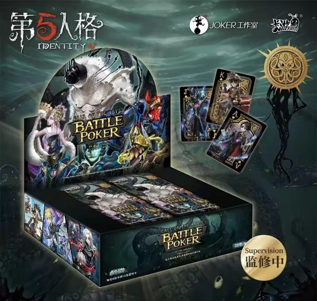 匿名配送】第五人格 野人 バトルポーカー トレーディングカード COA