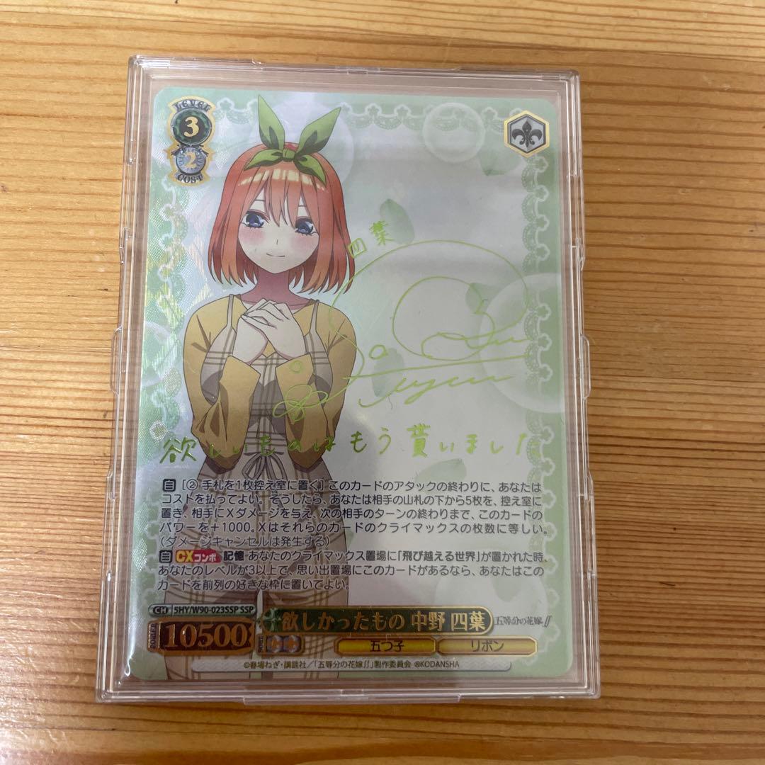 五等分の花嫁 ssp 五つ子セット 中野一花、二乃、三玖、四葉、五月