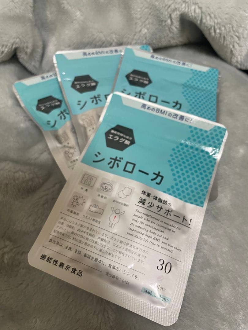 シボローカ 30粒 ダイエットサプリ×４袋