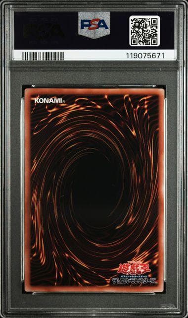 PSA10 清冽の水霊使いエリア 25th QCSE 遊戯王 クオシク - メルカリ