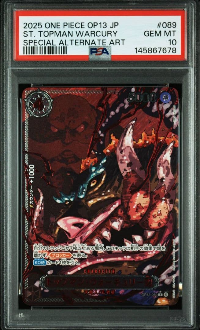 PSA10・5連番】五老星 赤箔 ワンピース 鑑定品 - メルカリ