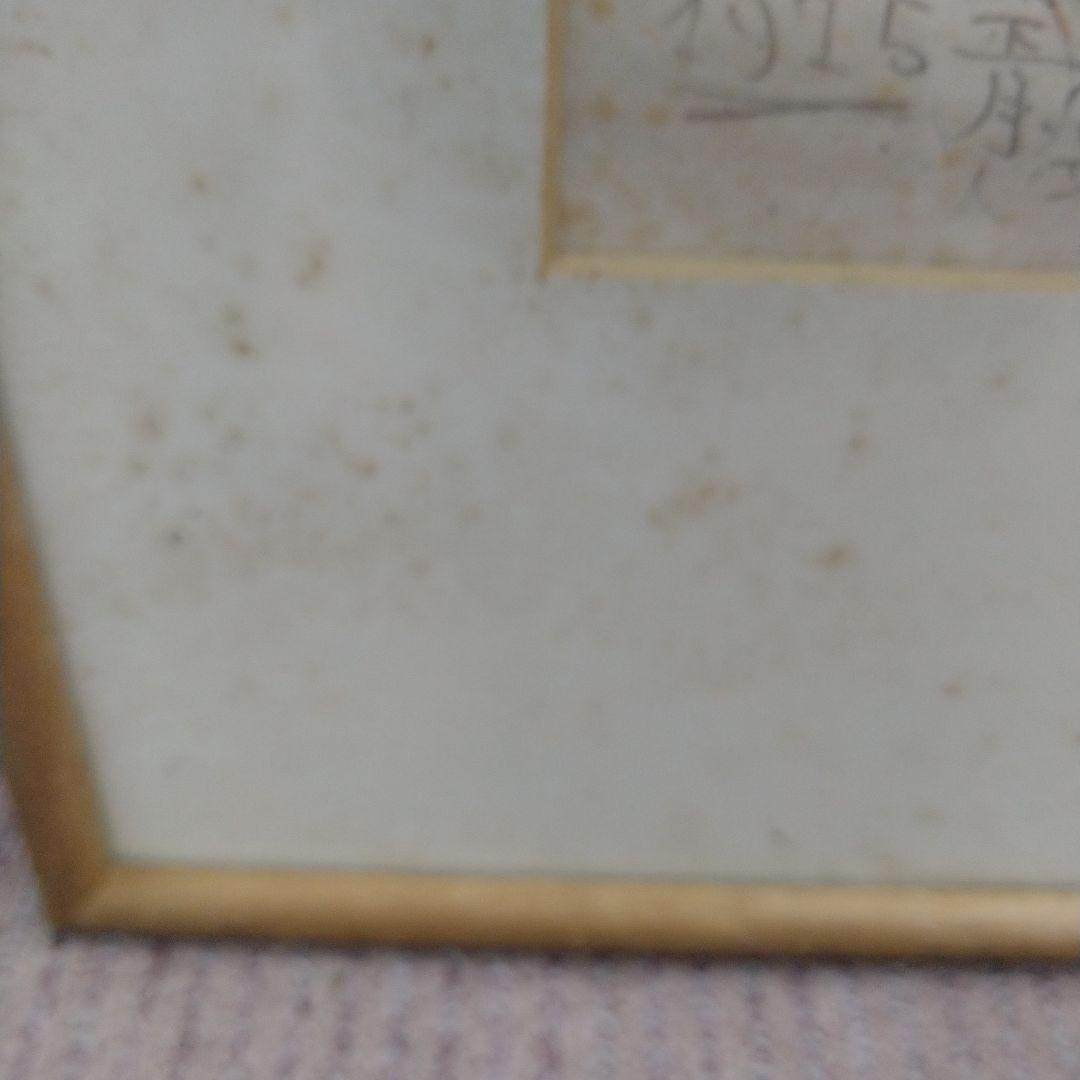 棟方志功】版画「眉掃きを俤にして紅粉の花」額入り - メルカリ