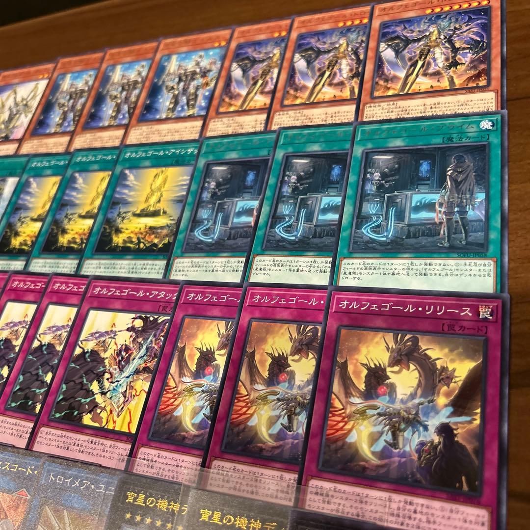 オルフェゴールデッキパーツ 60枚 - メルカリ