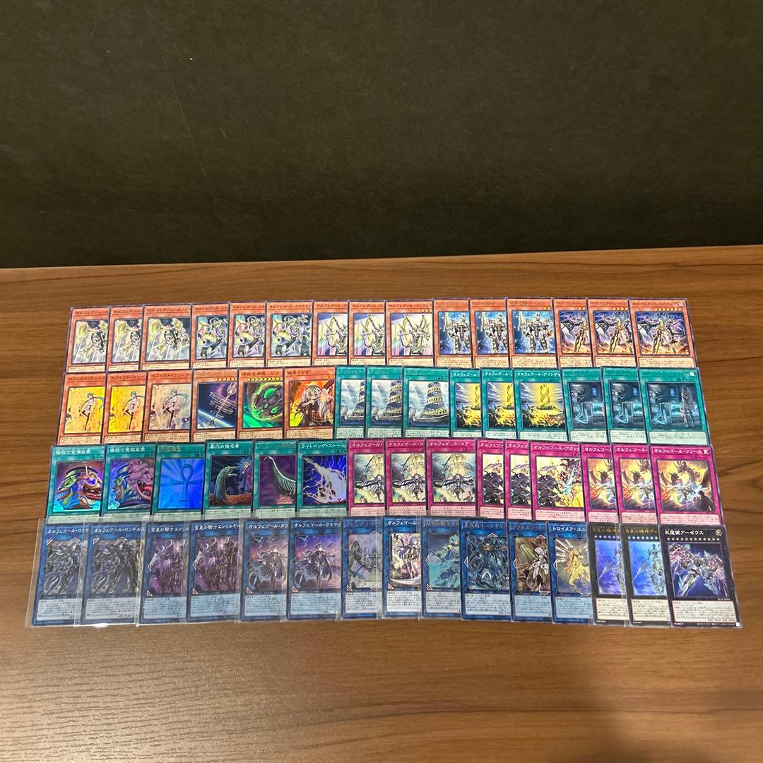 オルフェゴールデッキパーツ 60枚 - メルカリ