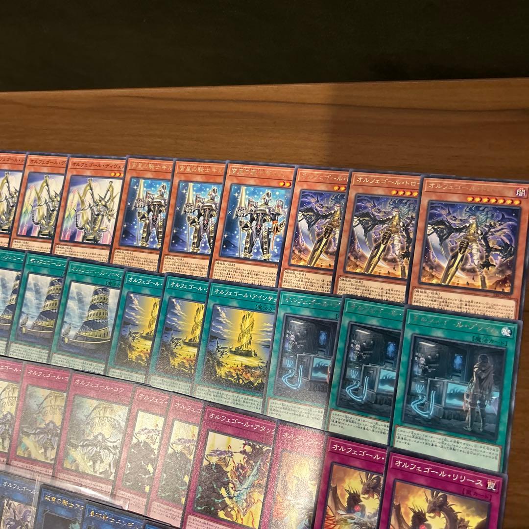 オルフェゴールデッキパーツ 60枚 - メルカリ