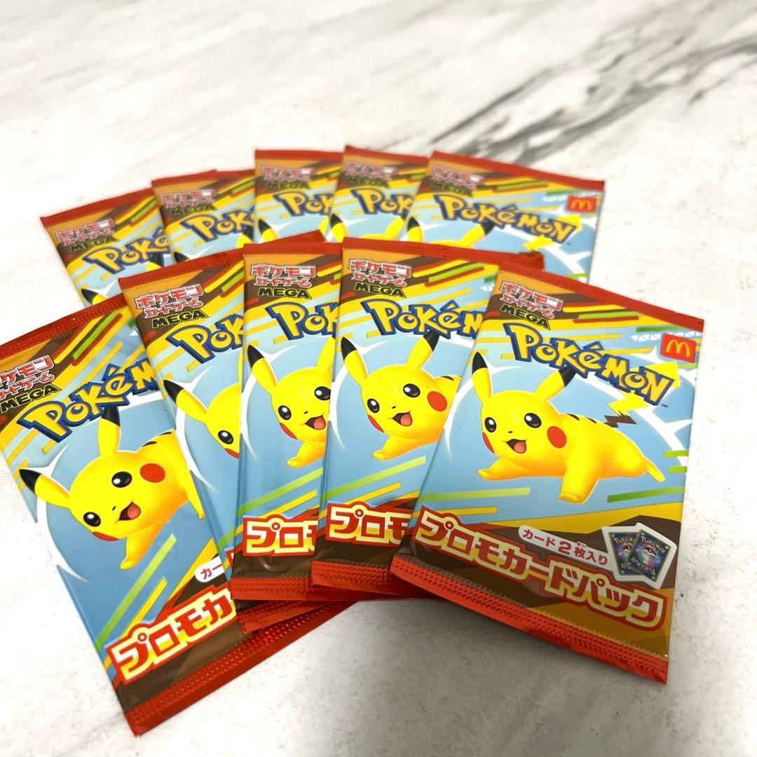 新品 未開封 10パック ポケモンカード マクドナルド ハッピーセット