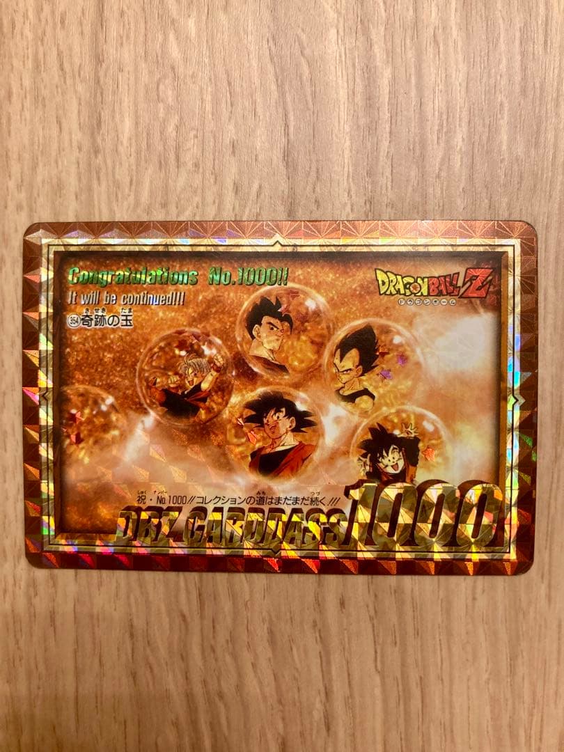 激レア　ドラゴンボールカードダス　両面キラ　レア　記念カード