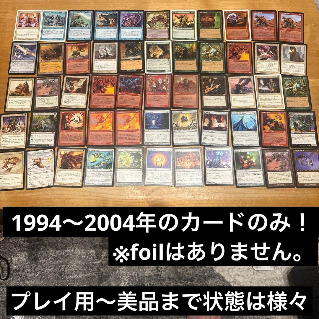 完全引退品まとめ売り】約3700枚1994〜2004年のみ！日本語英語版混合