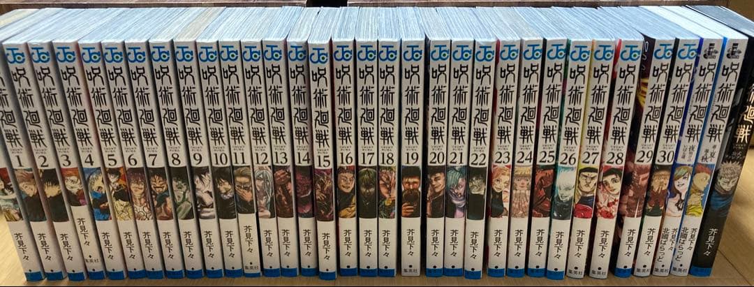 呪術廻戦全巻(0〜30巻)+小説2冊+ファンブック付き