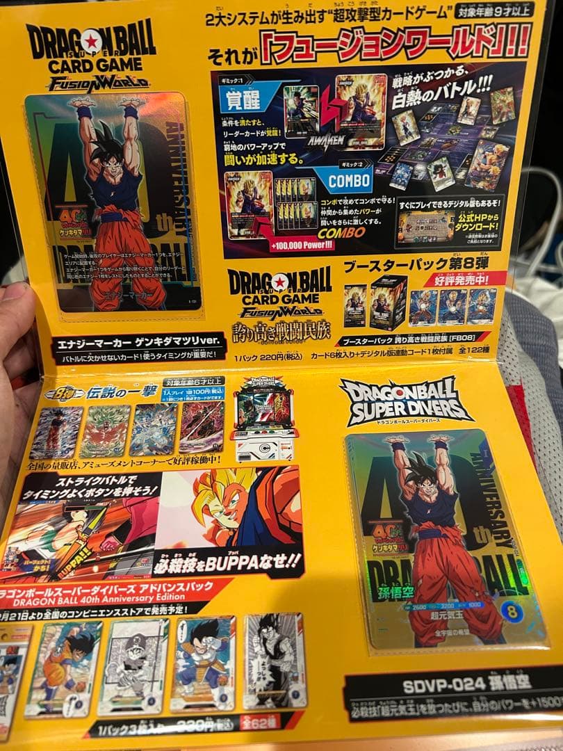 ドラゴンボール　ゲンキダマツリ　会場限定　入場者特典セット　おまけつき