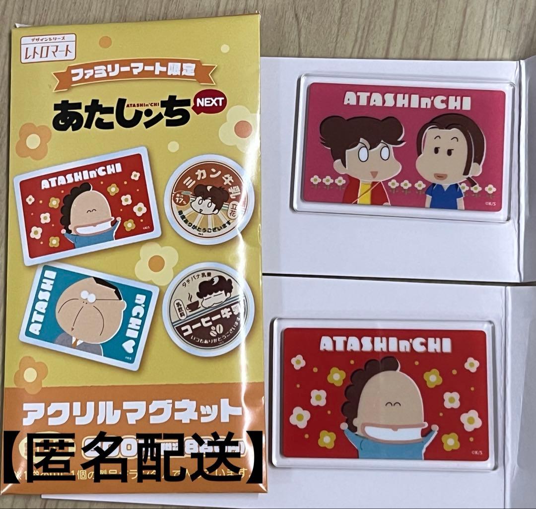 あたしンち NEXT アクリルマグネット - メルカリ