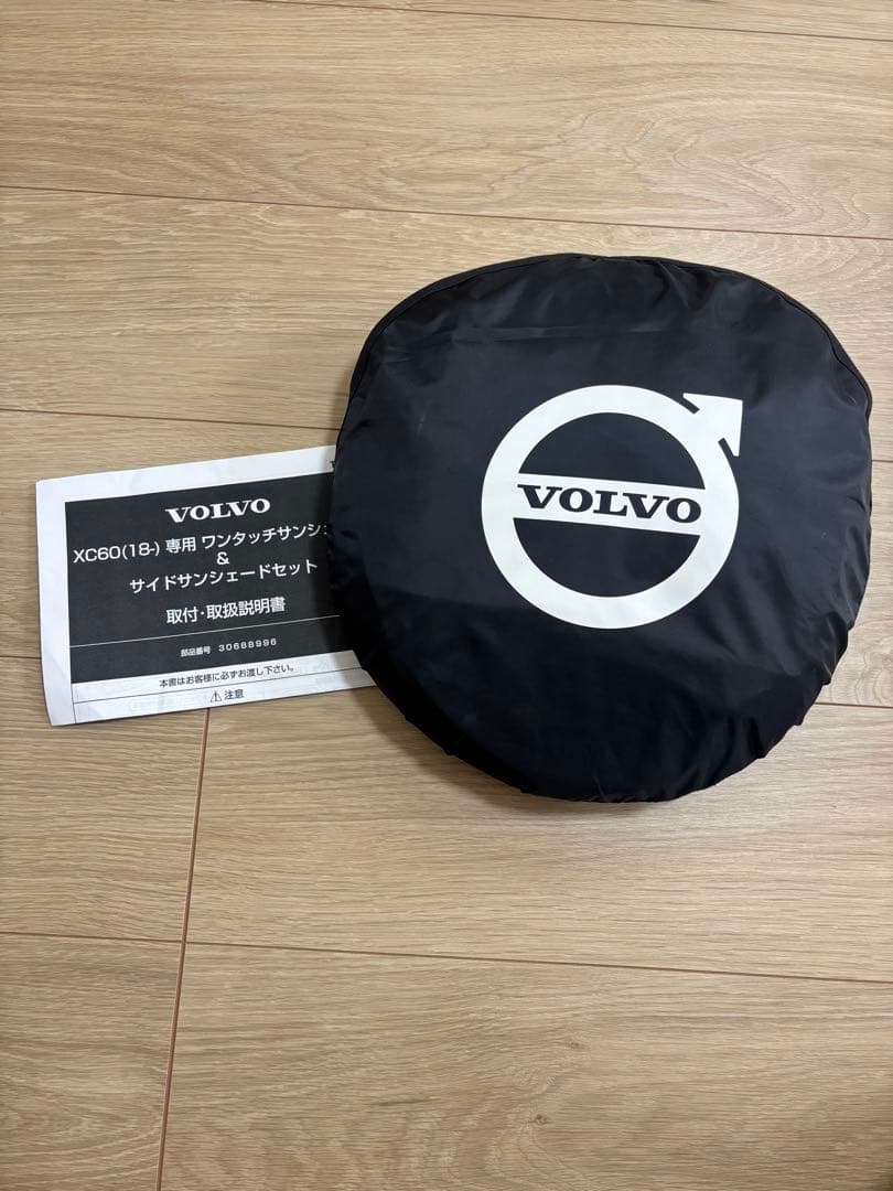 VOLVO XC60　純正ワンタッチサンシェード （フロント＆サイド）