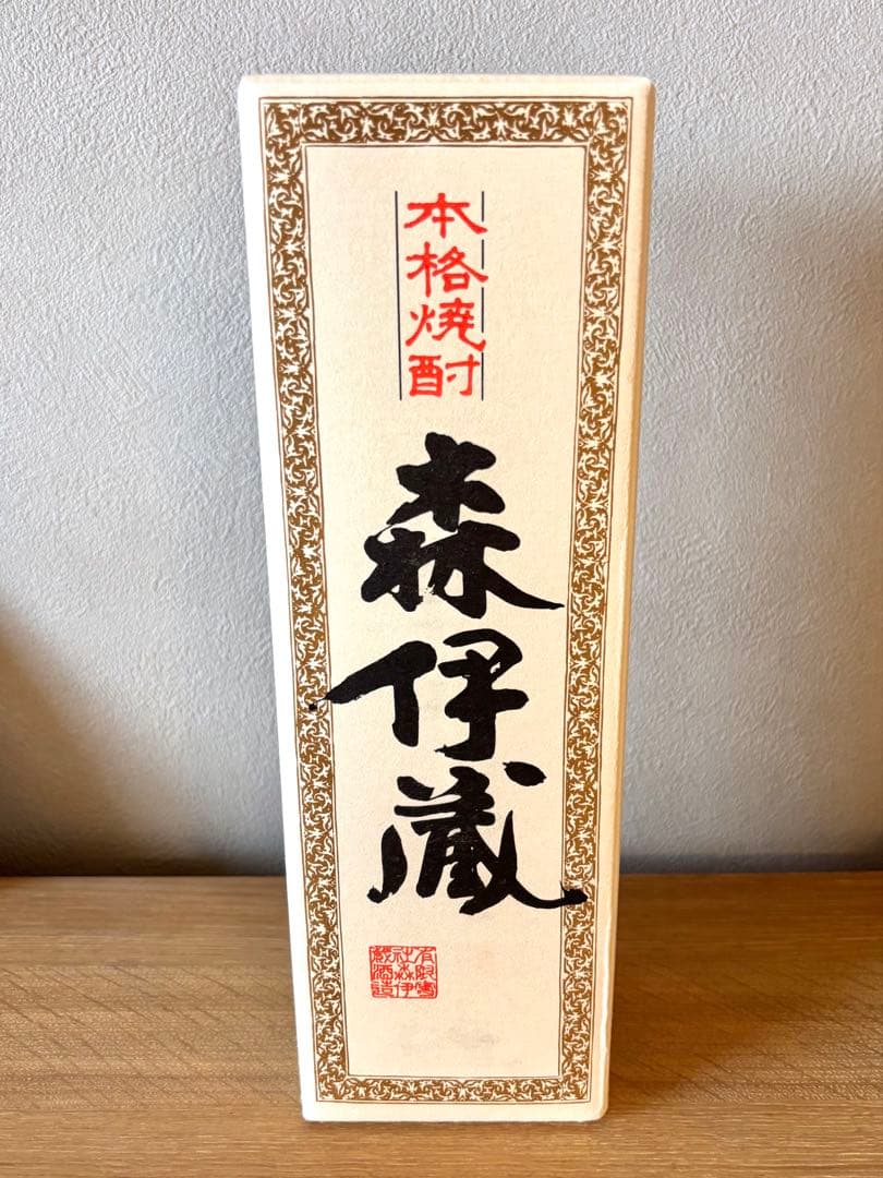 2本 新品未開封 森伊蔵 720ml