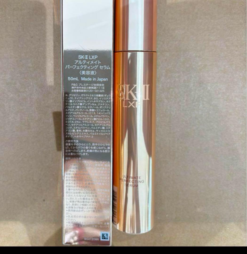 SK-IILXP パーフェクティング セラム 50ml 未開封新品