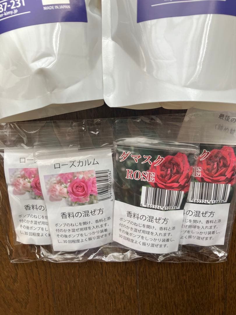 レア 美品 マスターキミー シャンプー 詰め替え用700ml×2本 2種の香り