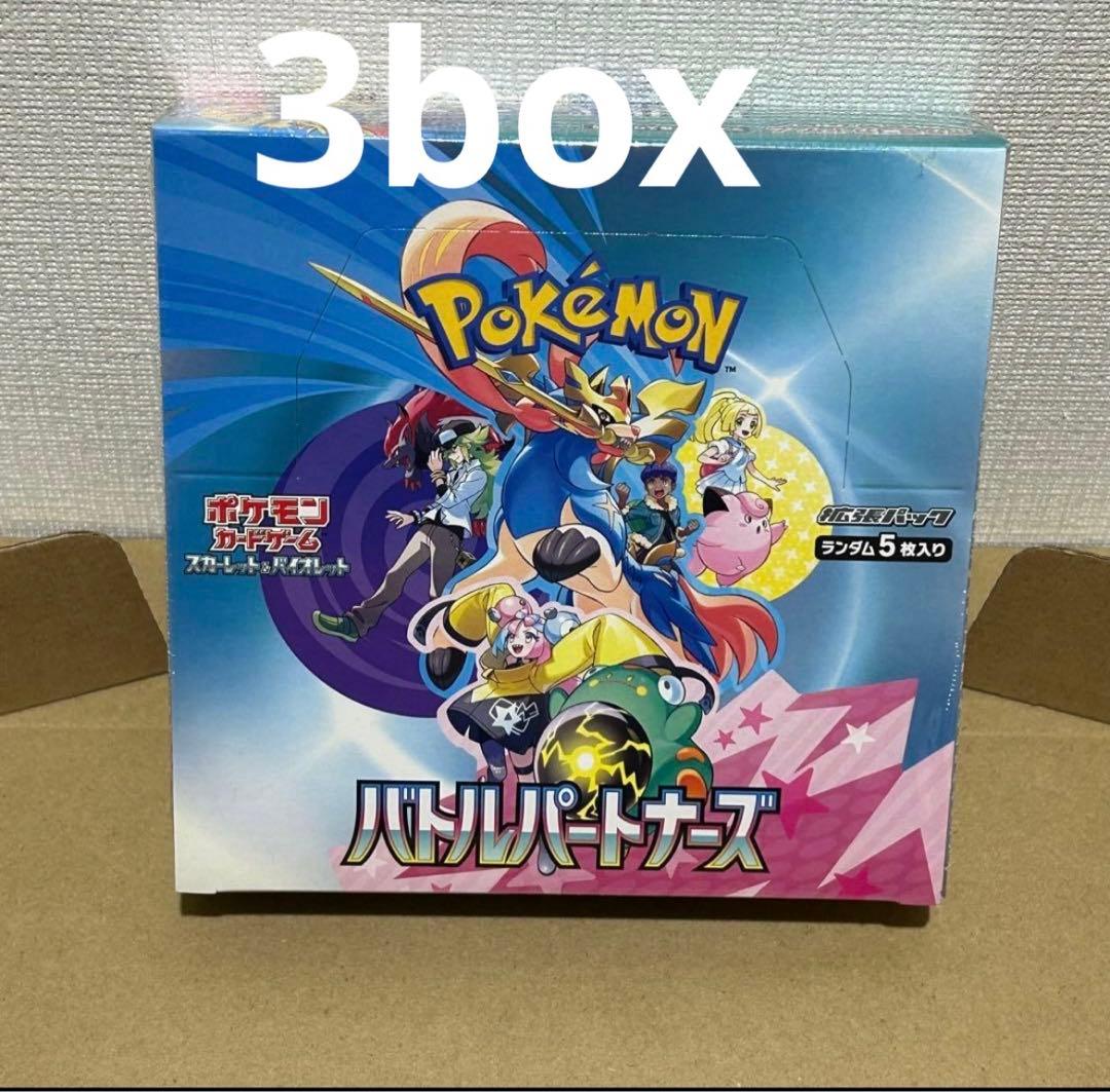 ポケモンカードゲーム スカーレット＆バイオレット拡張パック バトルパートナーズ