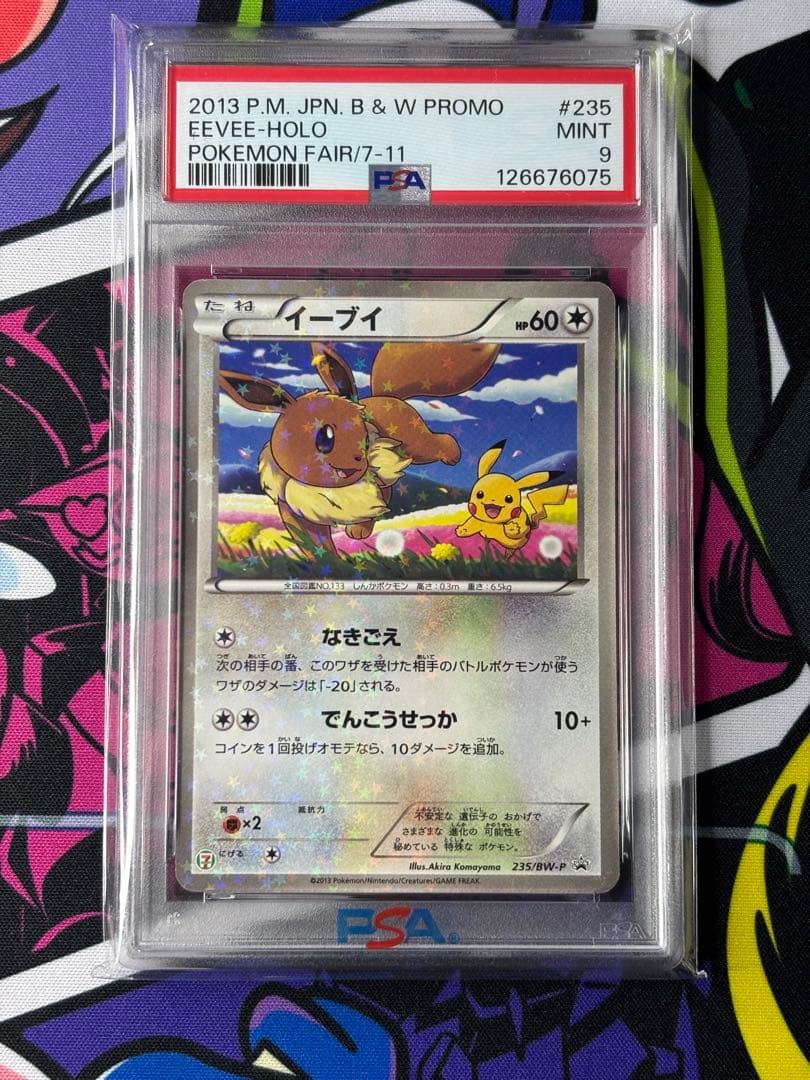 PSA9/イーブイ/セブン/プロモ/スペシャルキラカード/ワンオーナー品