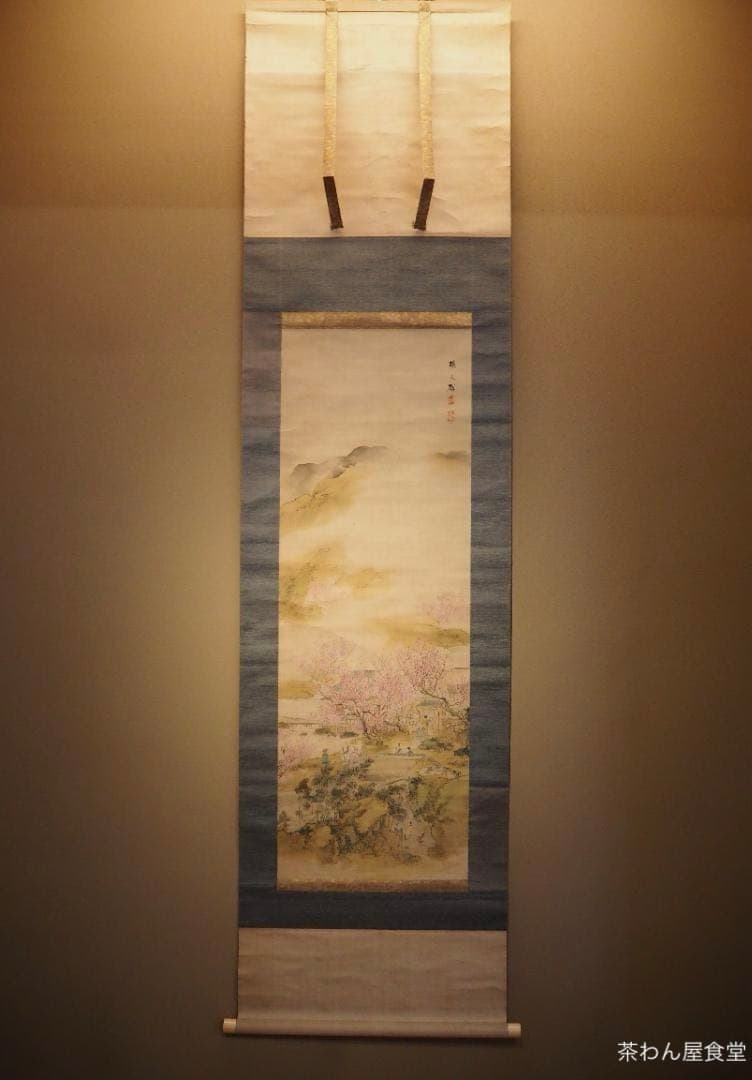 塩川文麟自筆『武陵桃源図』掛軸（極：上田耕沖）