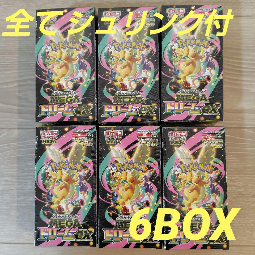 ポケモン MEGAドリームex 6BOX【全てシュリンク付】