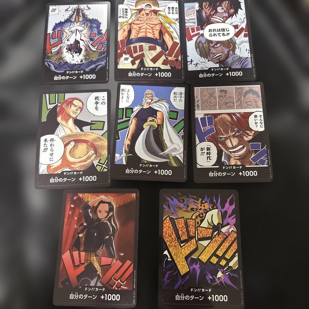 ワンピースカード いろんなドンカード - メルカリ