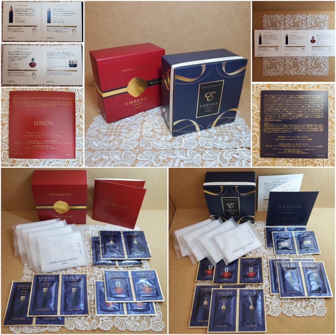 新品２箱 アルビオン アンベアージュ ミルク／ローション／セラム／エンビリアン