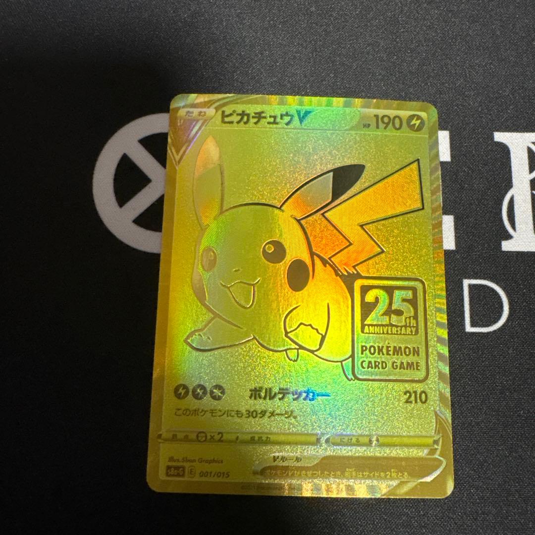 ピカチュウV S8a-G 25th ANNIVERSARY GOLDEN BOX - メルカリ
