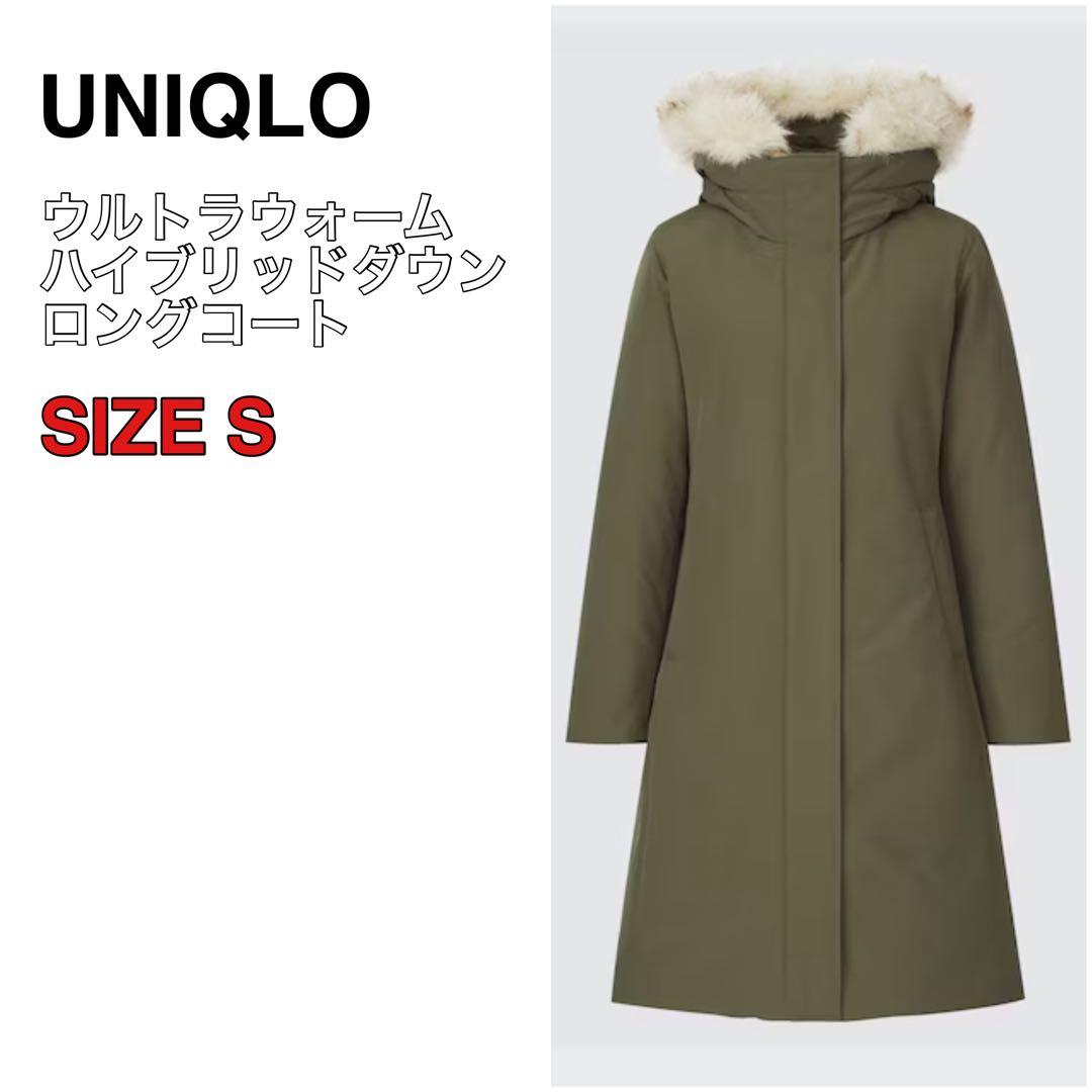 UNIQLO ユニクロ ウルトラウォームハイブリッドダウンロングコート オリーブ