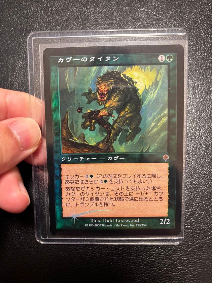 Foil カヴーのタイタン/Kavu Titan》[INV]日本語 jp 1枚 カヴーのタイタン/Kavu Titan》[INV] 緑R - メルカリ