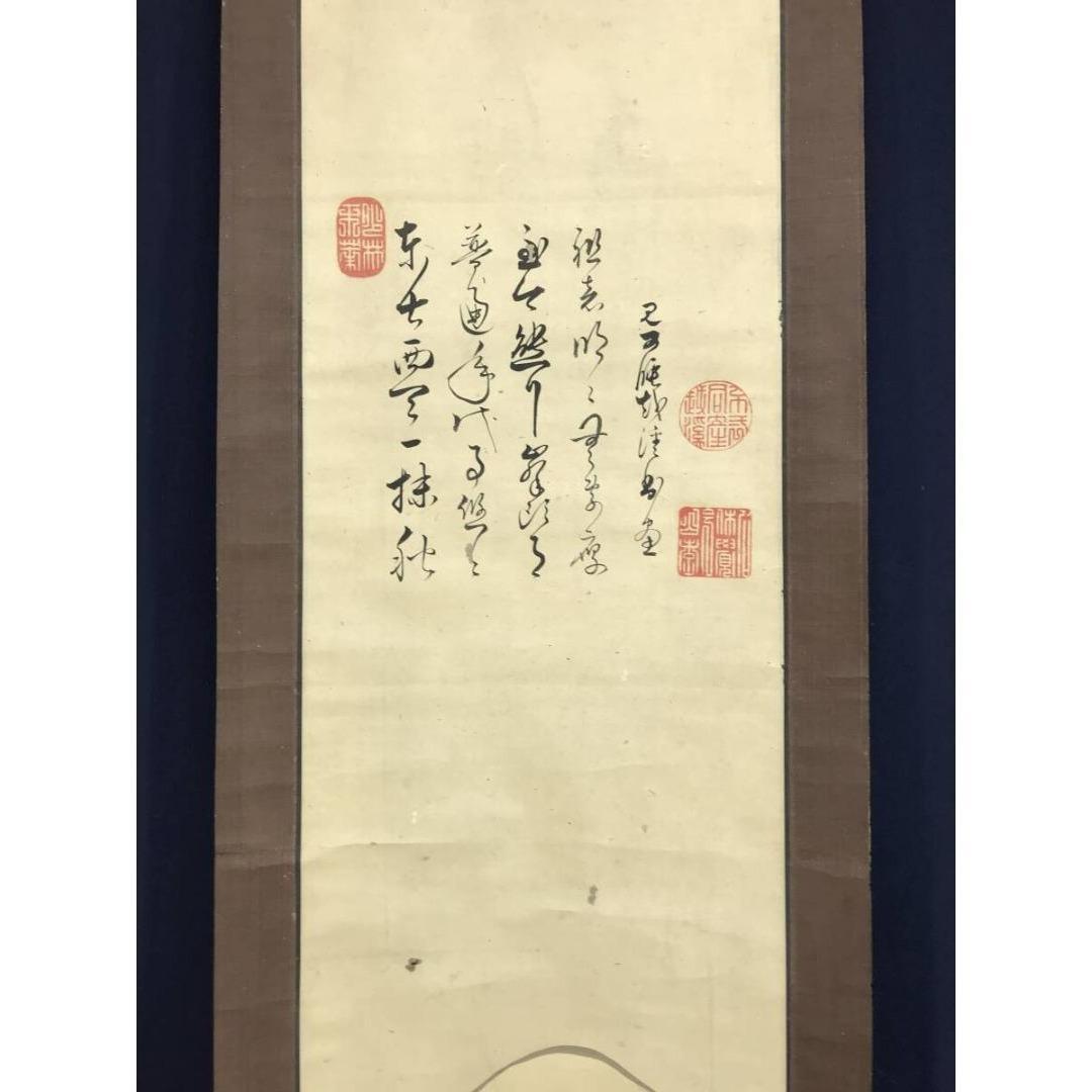 真作/越渓/因孝休覚和尚/達磨画賛/人物図/禅画/掛軸☆宝船☆AK-838