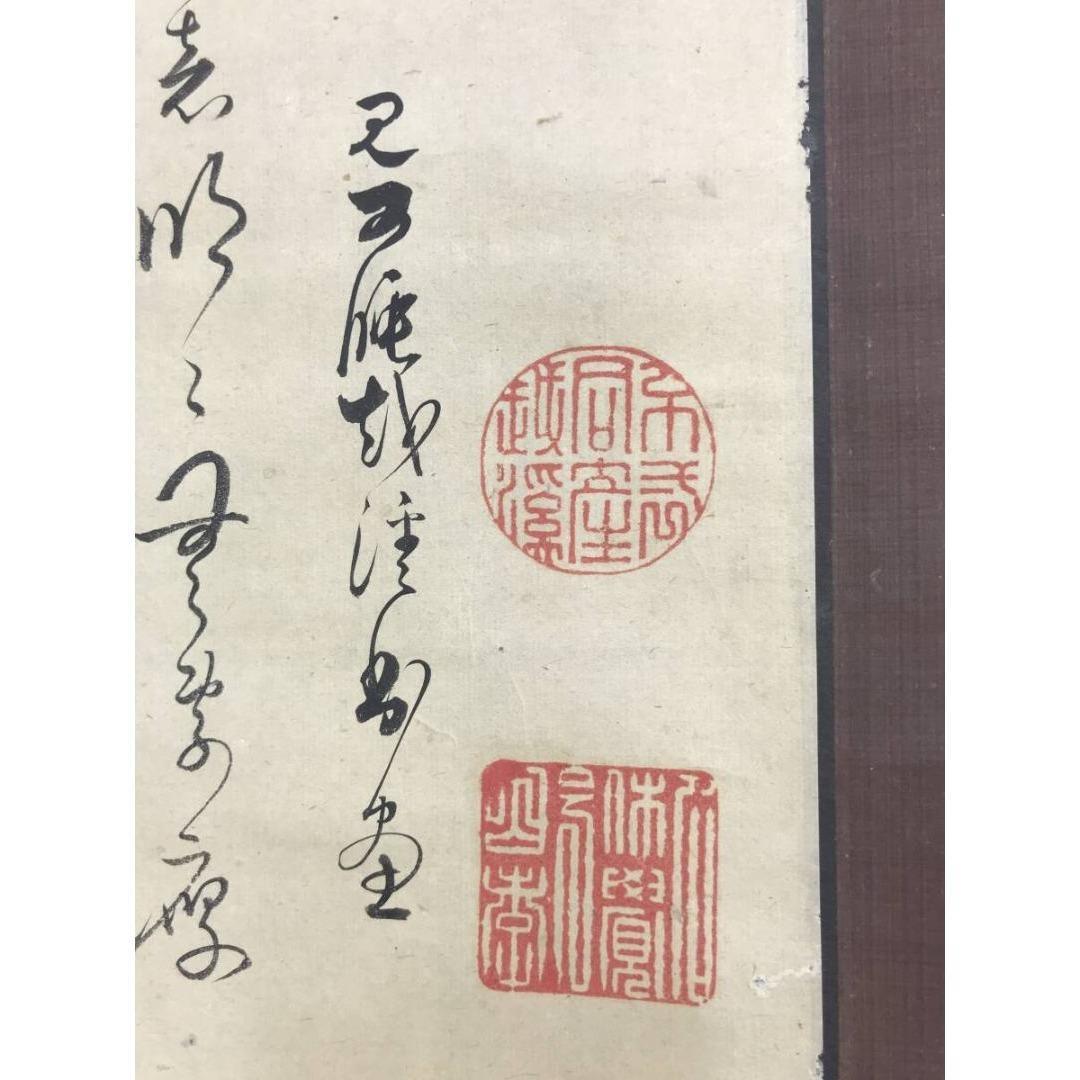 真作/越渓/因孝休覚和尚/達磨画賛/人物図/禅画/掛軸☆宝船☆AK-838