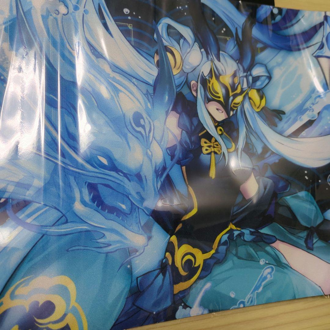 遊戯王ラッシュデュエル　プレイマット　竜水の神子 竜水の神子 プレイマット - メルカリ