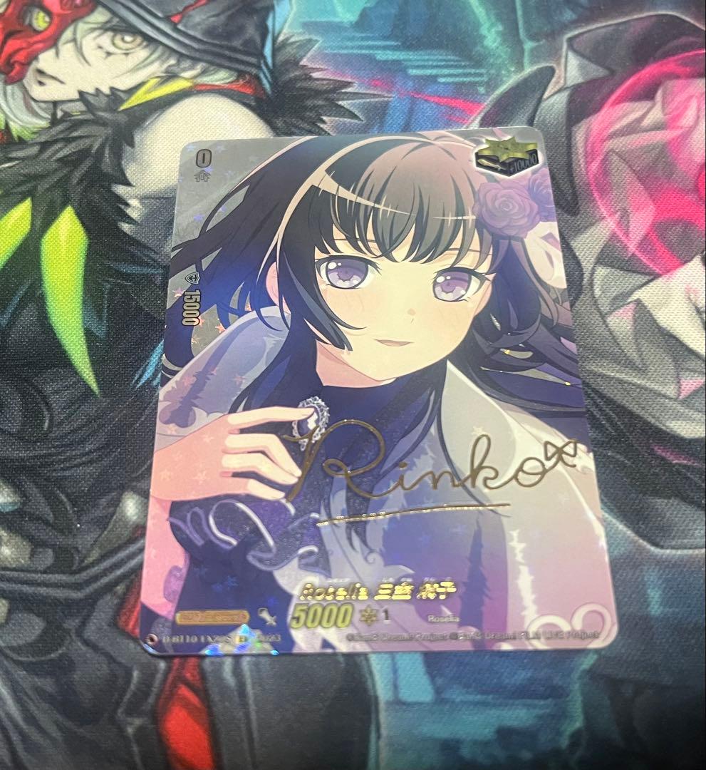 ヴァンガード　バンドリ　白金燐子 EX サイン