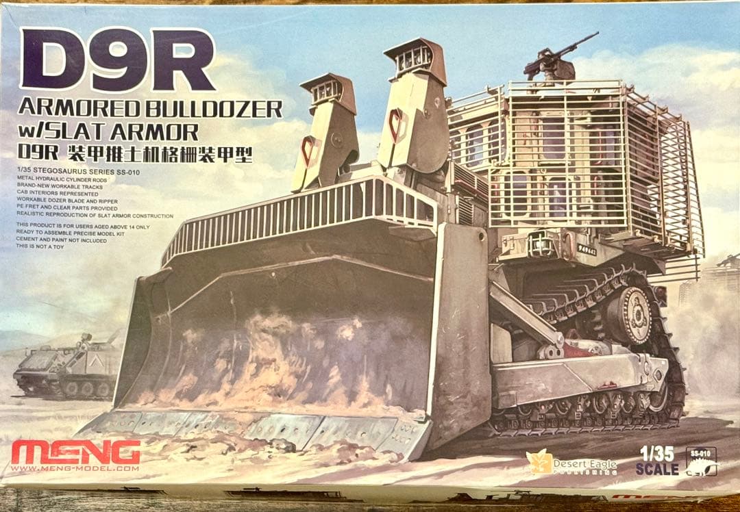 モンモデル 1/35 D9R 装甲ブルドーザ　スラットアーマー付