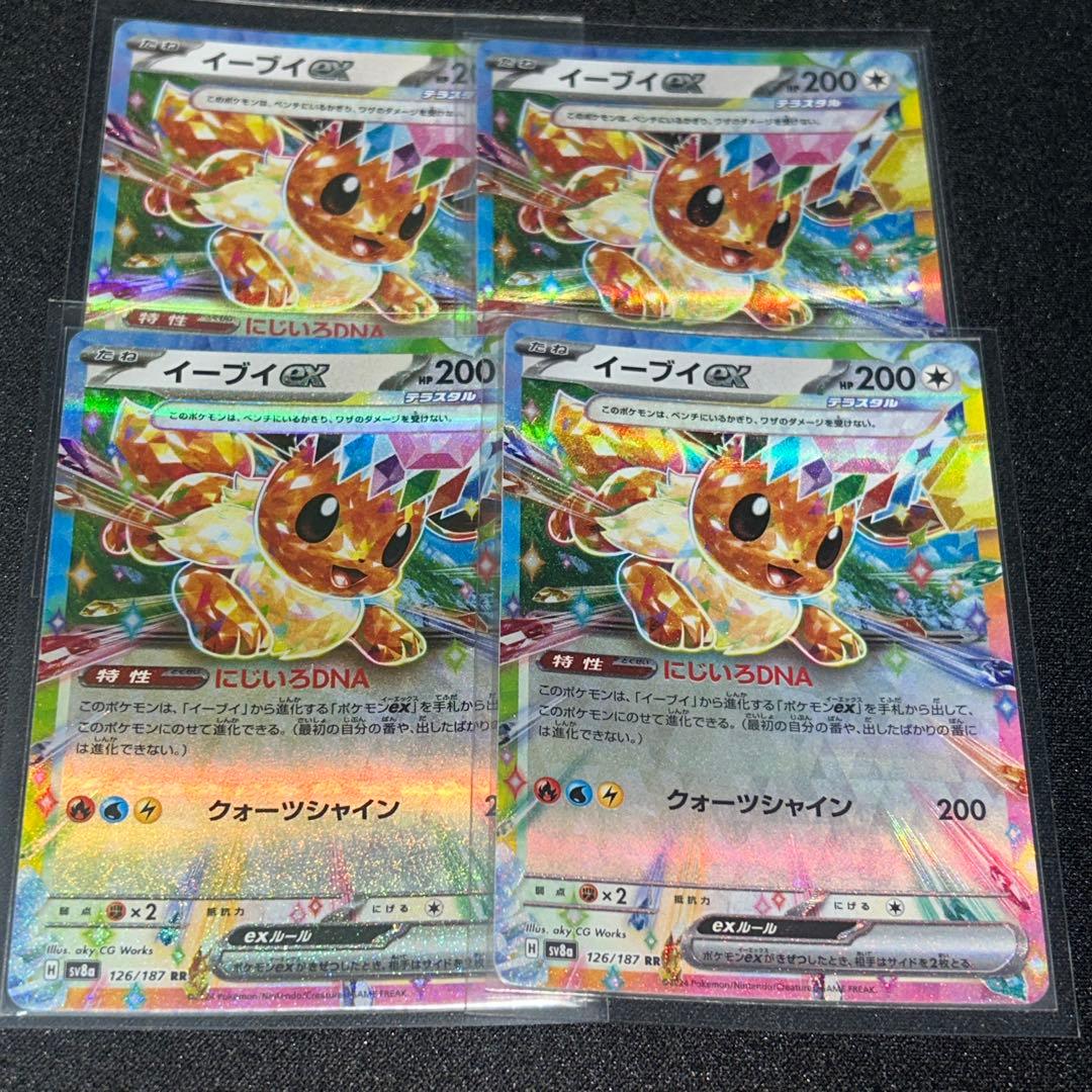 ポケカ ポケモンカードゲーム ブイズコレクション まとめ売り 68枚