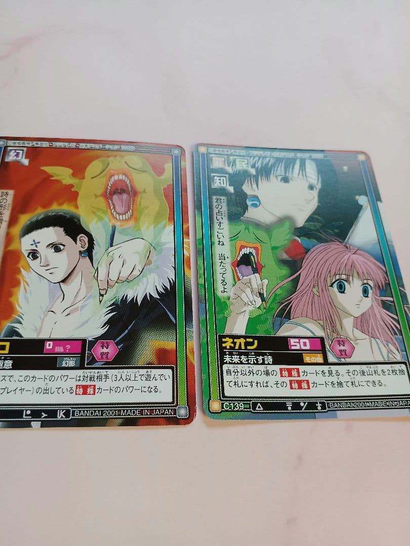 初期HUNTER×HUNTER【クロロ】C145【ネオン】C139ハイパーバトル - メルカリ